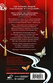 Кокон. Пробуждение асуры. Книга 1 - 1