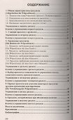 Все предлоги немецкого языка - 1