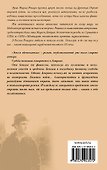 Земля обетованная : роман - 1