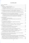 Организация антитеррористической защищённости - 1