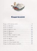 Кот и мурлик - 1