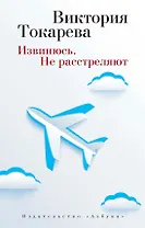 Извинюсь. Не расстреляют