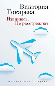 Извинюсь. Не расстреляют