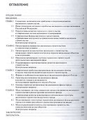 Современные методы управления жилищным строительством - 1