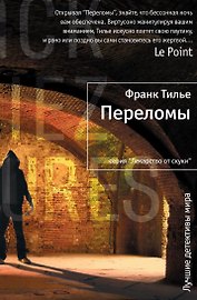 Переломы