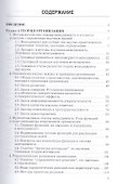 Теория менеджмента: Учебник для бакалавров - 1