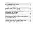 Мир в калейдоскопе: о стихах и прозе писателей России XXI века - 2