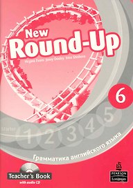 New Round-Up 6. Teacher’s Book. Грамматика английского языка/ Russian Edition  with audio CD/ 2 edition