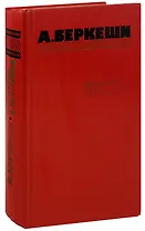 Перстень с печаткой. Агент № 13. Уже пропели петухи