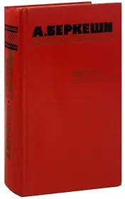 Перстень с печаткой. Агент № 13. Уже пропели петухи