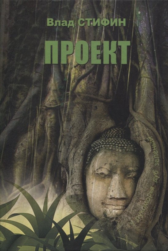 

Проект