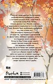 Ветер и Луна не подходят друг другу (#1) - 1