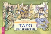 Мистическое Таро фей и эльфов