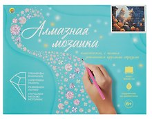 Набор для творчества Рыжий Кот. Алмазная мозаика классическая «Ночные котики», 30 х 40 см, 30 цветов, с подрамником, с полным заполнением