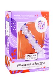 Набор для создания украшений из бисера «Нежность», Origami