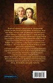 Загребельный(КИНО!!) Приключения русской княжны в Новом свете - 1