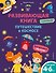 Развивающая книга с наклейками. Путешествие в космосе - 0