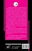 Гениальность и помешательство - 1