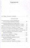 Об искусстве - 1