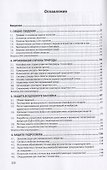 Промышленная экология. Учебное пособие - 1