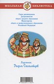 Приключения капитана Врунгеля - 1