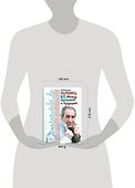 БП Между прошлым и будущим - 1
