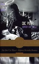 Вернон Господи Литтл