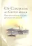 От Соловков до Святой Земли : паломнические очерки русских писателей. - 0