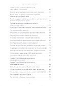 Зачем пиарщику линейка? Советы по измерению коммуникаций - 2