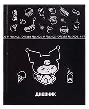 Дневник для средних и старших классов "Куроми-2"