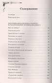 Расследования майора Пронина.  В приложении - рассказы Льва Овалова - 1