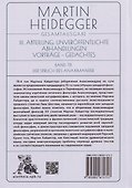 Изречение Анаксимандра - 1