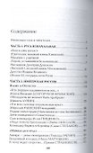 Юные герои Отечества - 1