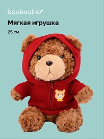 Мягкая игрушка Мишка (25см) (в красном худи) (коричневый) (12-202602-MSH10/1)