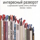 Интересный разворот (+дополнительная тетрадь с исправлениями)