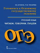 Английский язык. 11 класс. Учебник. Базовый уровень. (ФГОС). 4-е издание