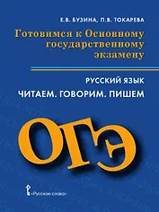 Английский язык. 11 класс. Учебник. Базовый уровень. (ФГОС). 4-е издание