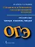 Английский язык. 11 класс. Учебник. Базовый уровень. (ФГОС). 4-е издание - 0