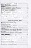 Хрестоматия для чтения детям в детском саду и дома. 6-7 лет - 2