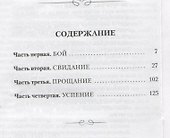 Пастух и пастушка. Современная пастораль - 1