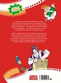 Карлсон вернулся - 1