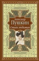 Стихи любимым. Лирика