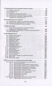 Технохимический контроль в технологии жиров и жирозаменителей - 2