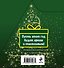 Незабываемого Нового года! - 1
