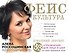 Фейскультура: домашний лифтинг для лица и шеи - 0