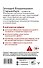 Подростки. Расстройства поведения и настроения Тесты, упражнения, рекомендации, 2-е издание - 1