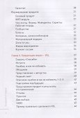 Продавай от сердца. На вебинарах. Со сцены. 1 на 1 - 2