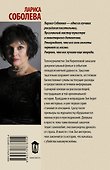 Любовь к таинственности, или Плохая память: роман (ранее "Нимб над Мефистофелем") - 1