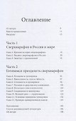 Притяжение сверхмарафона. Психология, питание и подготовка - 1