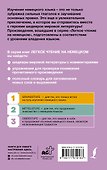 Превращение. Уровень 3 = Die Verwandlung - 1